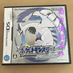 ポケットモンスター ソウルシルバー ニンテンドーDS - メルカリ