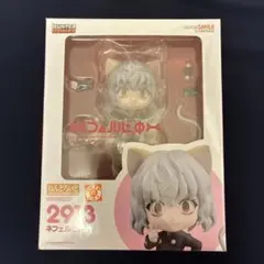 ねんどろいど HUNTER×HUNTER ネフェルピトー グッスマ　新品未開封