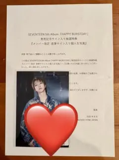 2025年最新】seventeen 直筆サイン ジョンハンの人気アイテム - メルカリ
