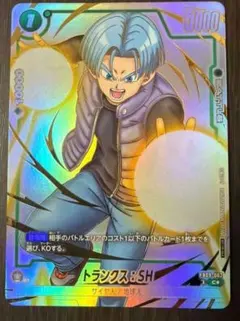 トランクス:SH FB09-062 ドラゴンボールフュージョンワールド - メルカリ