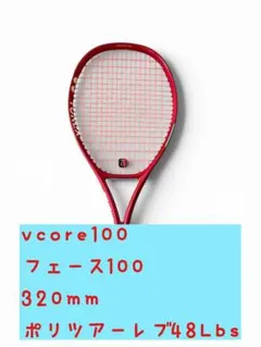 2026年最新】YONEX 2026 VCORE 102 テニスの人気アイテム - メルカリ