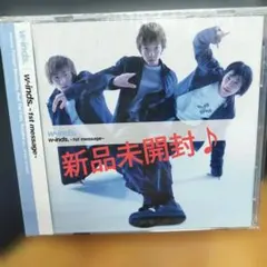 w-inds./ウィンズ～ファースト・メッセージ～