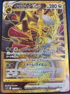 ギラティナvstar ur PSA7 ギラティナvstar urのおすすめ人気商品一覧 通販 - Yahoo!ショッピング