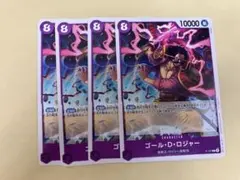 ワンピースカード プロモ 交流会 ゴール・D・ロジャー 4枚セット