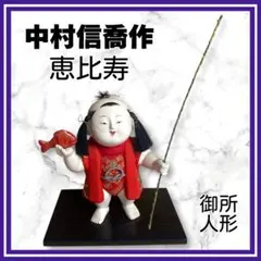 2026年最新】中村信喬の人気アイテム - メルカリ