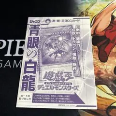 2026年最新】青眼の白龍 jmpr-jp001の人気アイテム - メルカリ