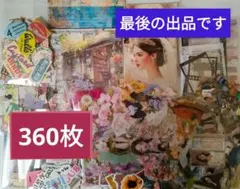 ヴィンテージ＆現代風コラージュ素材セット