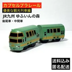 激レア⁈JR九州 穴あけ未加工銘板　ゆふいんの森エンブレムまとめ売り 激レア⁈JR九州 穴あけ未加工銘板 ゆふいんの森エンブレムまとめ売り 激