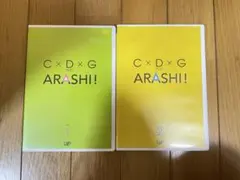 C×D×Gの嵐！ VOL.1 & VOL.2 セット