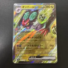 オンバーンex RR SV4a シャイニートレジャーex 135/190 - メルカリ