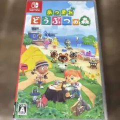 Switch あつまれ どうぶつの森