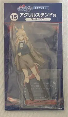 ① ウマ娘 シンデレラグレイ エンタメくじ アクリルスタンド賞 ゴールドシチー