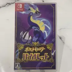 【中古】ポケットモンスター バイオレット