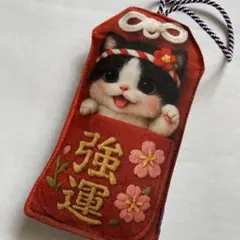 猫柄強運お守りマスコットチャーム　ハチワレ猫パネル生地　豪華絢爛金襴生地