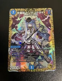 2026年最新】天幕船ドンデンブタイの人気アイテム - メルカリ