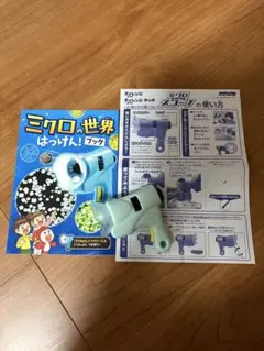 進研ゼミ ミクロかんさつスコープ