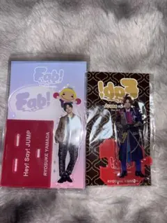 Hey! Say! JUMP 山田涼介 アクスタ 2種セット