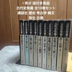 国宝 全12巻セット 文化庁監修 毎日新聞社 大型美術全集 - メルカリ