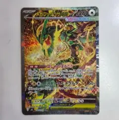 フ*G様 ポケモンカード メガレックウザex SAR [M6 110/076] メガレックウザex SAR [M6 110/076] - メルカリ