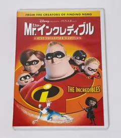 Mr.インクレディブル 2枚組 セルDVD ディズニー映画