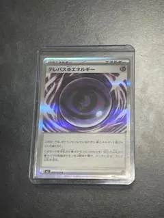 2026年最新】テレパス超エネルギー エラーの人気アイテム - メルカリ