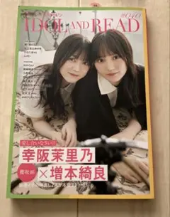 IDOL AND READ #40号　増本綺良、幸阪茉里乃　櫻坂46