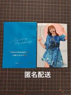 Aqours Documentary 入場者特典ブロマイド 斉藤朱夏