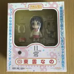 ねんどろいど 黒沼爽子 2.0 2885 君に届け - メルカリ