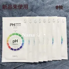 SAM'U サミュ PHセンシティブマスク VITAL FIT 9枚
