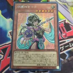 遊戯王 守護神官マナ 20TH-JPC03 シークレットレア - メルカリ