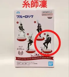 ブルーロック　糸師凜　アクリルスタンド sweets flavor