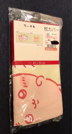 新品ちいかわ しまむら枕カバー 古本屋モモンガ まじかるちいかわ古本屋チャーム付