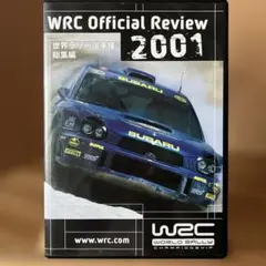 WRC 世界ラリー選手権2001 総集編【DVD】