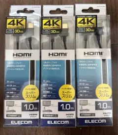 ELECOM 4K HDMIケーブル 1.0m 3D対応 3本セット