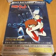 ウルトラマンコスモス TV 番宣 ポスター B1サイズ - メルカリ