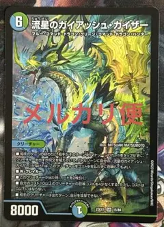 2025年最新】ガイアッシュカイザーの人気アイテム - メルカリ