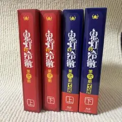 鬼灯の冷徹 第弐期 DVD全巻完結セット 2025年最新】鬼灯の冷徹 dvd セットの人気アイテム - メルカリ