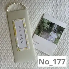 2026年最新】千歳飴袋 ハンドメイドの人気アイテム - メルカリ
