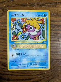 ムチュール_「月刊コロコロコミック2001年1月号」 おまけカード PROMO
