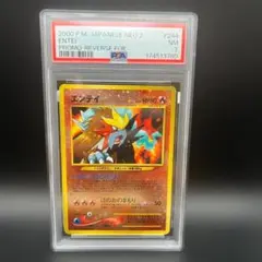 【PSA 7】エンテイ_プレミアムファイル2 PROMO 第2世代