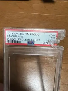 2025年最新】ピッピchr psa9の人気アイテム - メルカリ