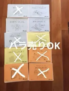 こぐま会 ひとりでとっくん38冊セット 裁断済み 22冊分コピー付き