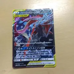 ゲッコウガ＆ゾロアークGX RR SM12a TAG TEAM GXタッグオー…