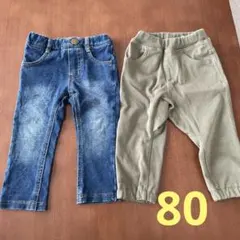 長ズボン　80サイズ　2本セット