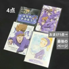 忍たま乱太郎 鉢屋三郎 カード ねーむシリーズ ぱしゃこれ 等4点(おまけ1点)