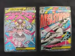 メガディアンシーMA　メガサーナイトMA