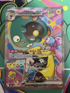 2026年最新】ポケモンカード サンダー sarの人気アイテム - メルカリ