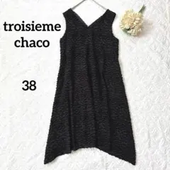 【美品】トロワズィエムチャコ　フリンジ　ノースリーブAラインワンピース　Ｖネックのサムネイル