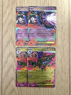 メガフラエッテex メガドラミドロexのサムネイル