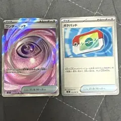 2026年最新】ワンダーパッチの人気アイテム - メルカリ